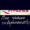 Фитнес-клуб "Fitness Palace" в Астана цена от 290000 тг  на пр. Туран, 30